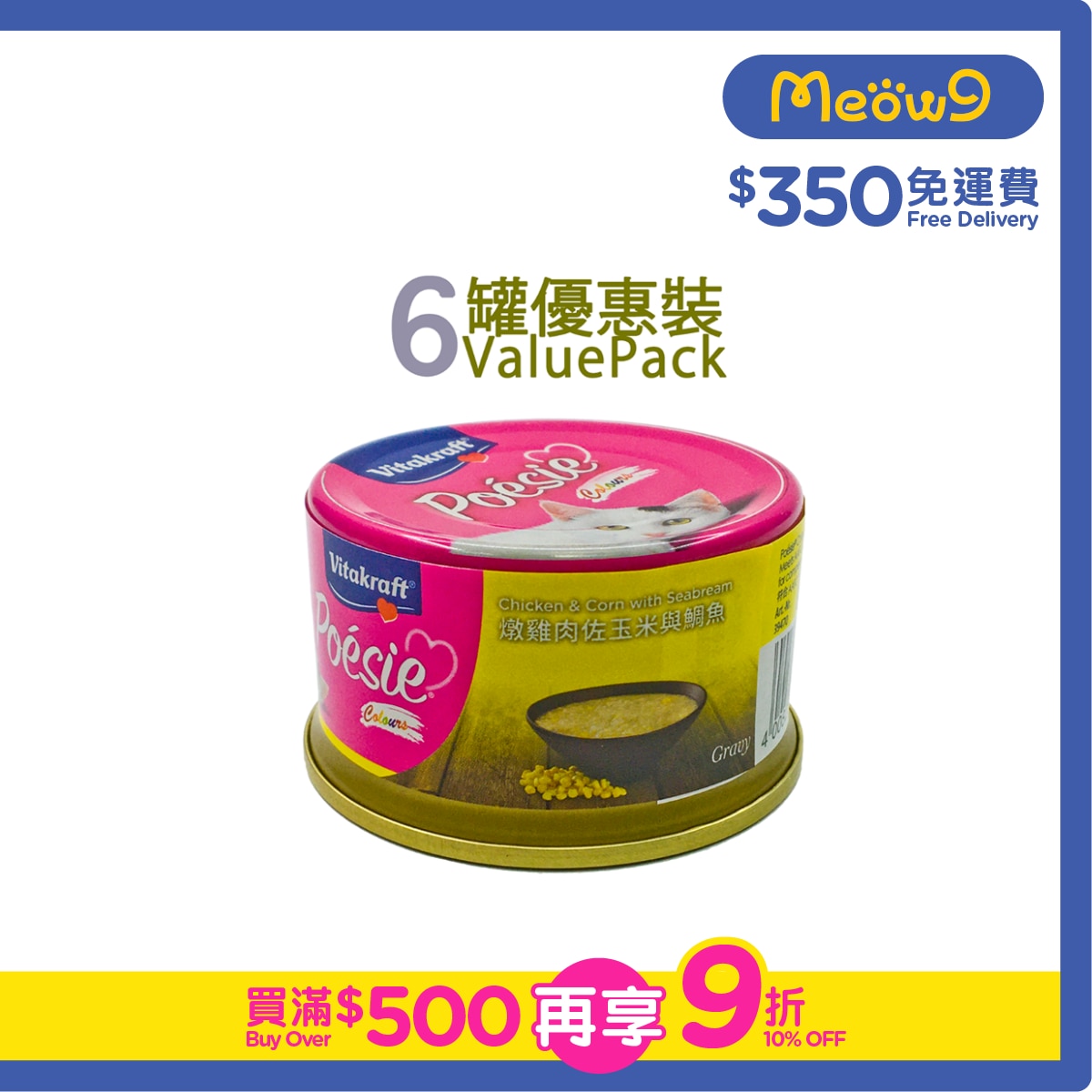 維牠卡夫 燉雞肉佐玉米+鯛魚 貓罐頭 (80g x6) - 維牠卡夫