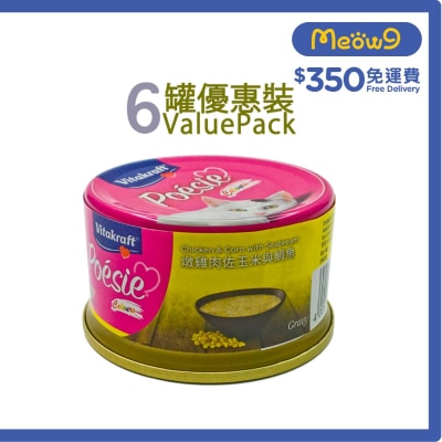 VITAKRAFT Stewed Chicken with Corn + Snapper canned cat (80g x6)- Vitakraft