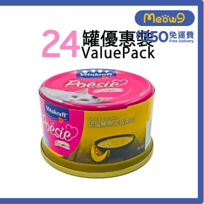 維牠卡夫 幼貓鮪魚泥佐南瓜 貓罐頭(80g x24) - 維牠卡夫