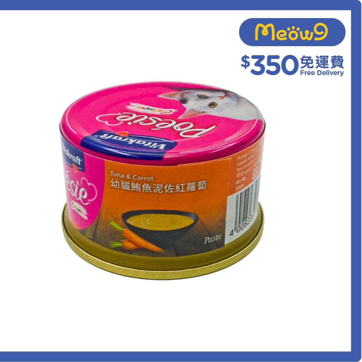VITAKRAFT Kitten tuna puree with carrot canned cat (80g) - Vitakraft