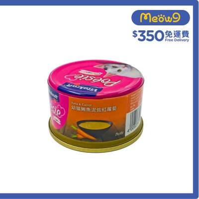 VITAKRAFT Kitten tuna puree with carrot canned cat (80g) - Vitakraft