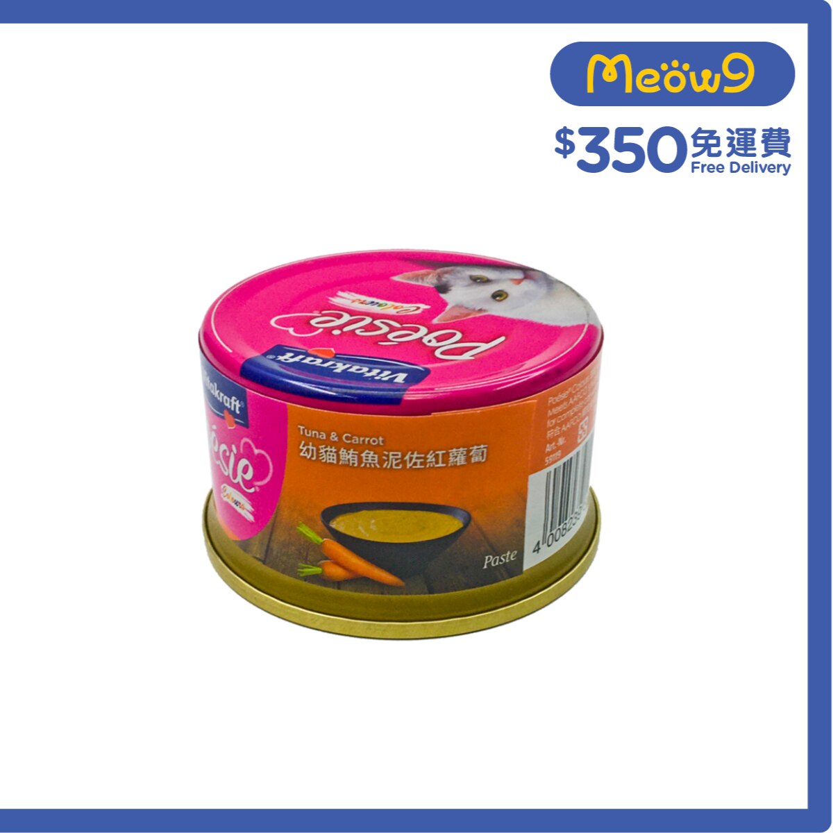 VITAKRAFT Kitten tuna puree with carrot canned cat (80g) - Vitakraft