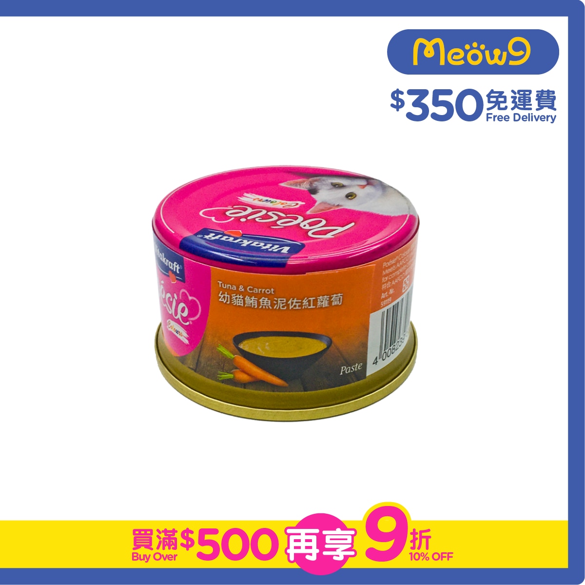 維牠卡夫 幼貓鮪魚泥佐紅蘿蔔 貓罐頭 (80g) - 維牠卡夫