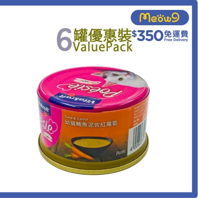 VITAKRAFT Kitten tuna puree with carrot canned cat (80g x6)- Vitakraft