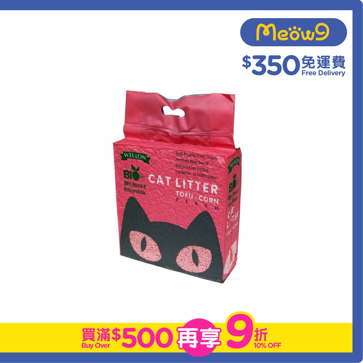 WELLON Tofu Cat Litter (Peach) (6L/2.5kg)- WELLON