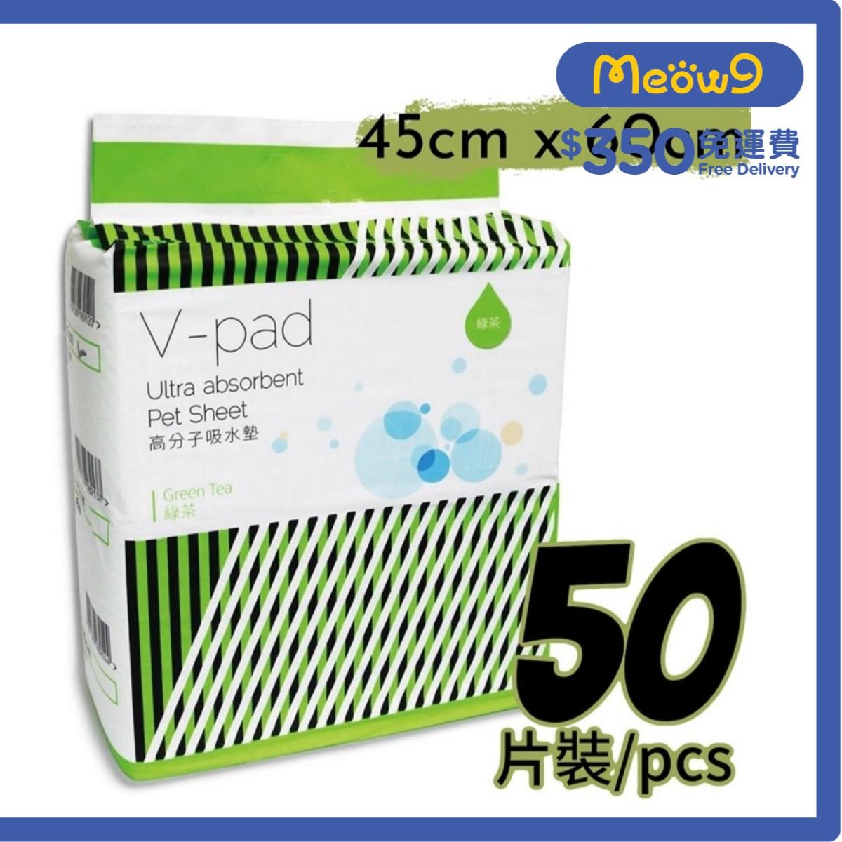 WELLON [V-Pad] *Green Tea* Ultra absorbent Pet Sheet (45*60cm) (50pcs) - WELLON
