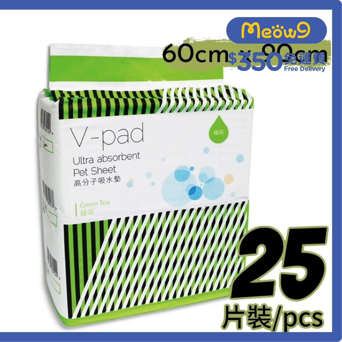WELLON [V-Pad] *Green Tea* Ultra absorbent Pet Sheet (60*90cm) (25pcs)- WELLON