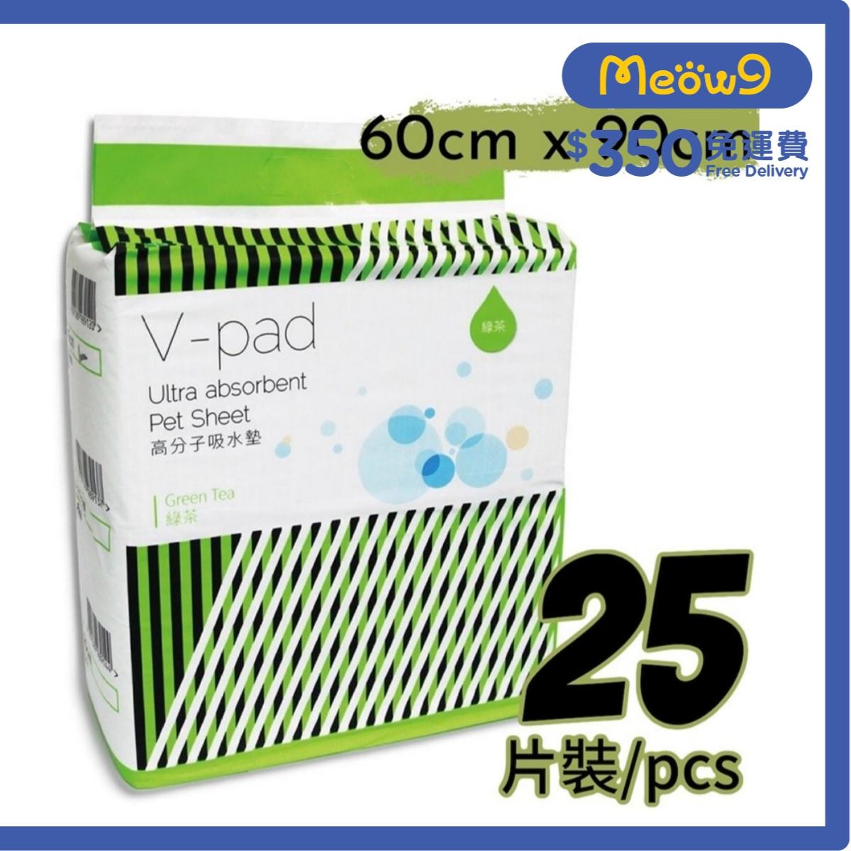 WELLON [V-Pad] *Green Tea* Ultra absorbent Pet Sheet (60*90cm) (25pcs)- WELLON