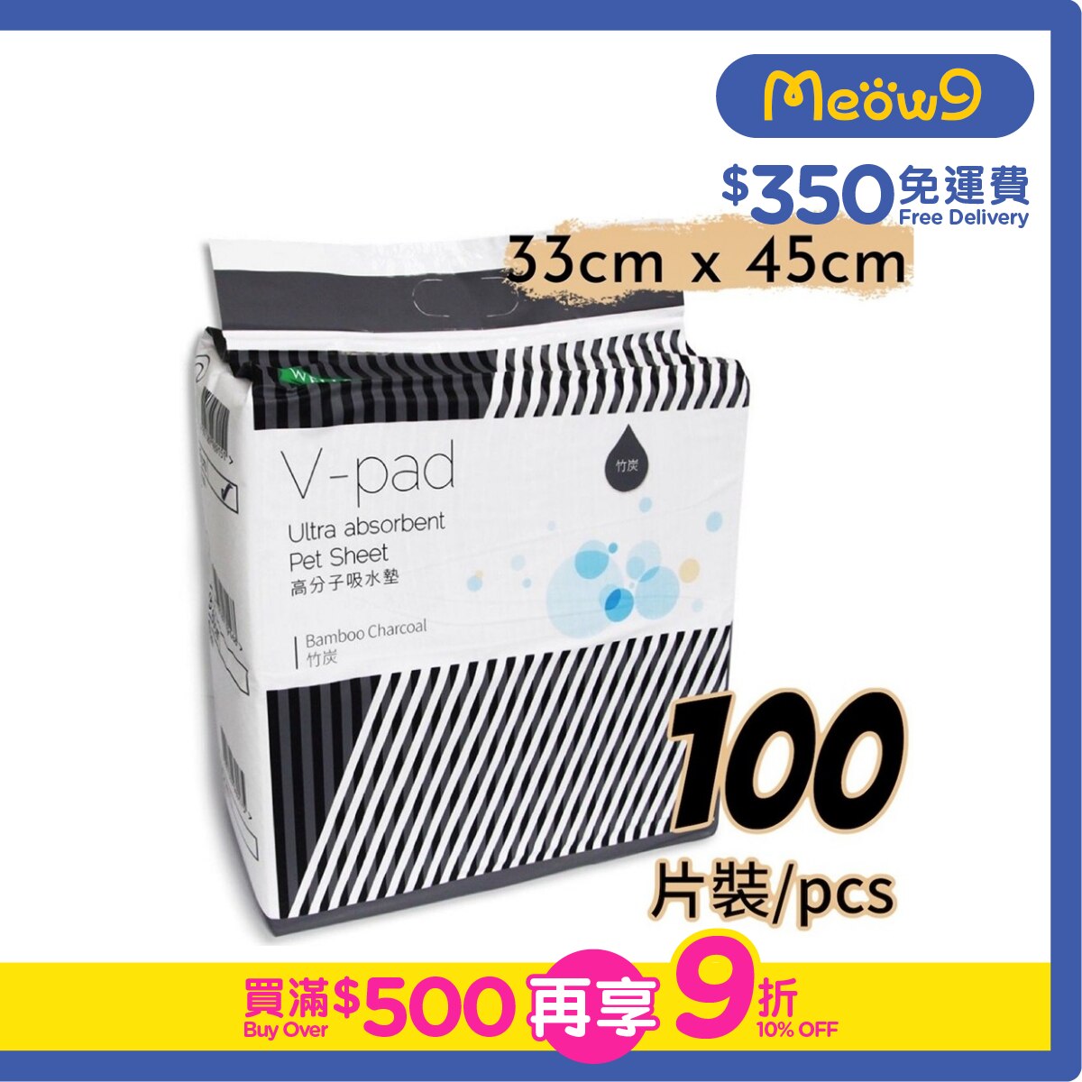 WELLON [V-Pad] *Bamboo Charcoal* Ultra absorbent Pet Sheet (33*45cm) (100pcs) - WELLON