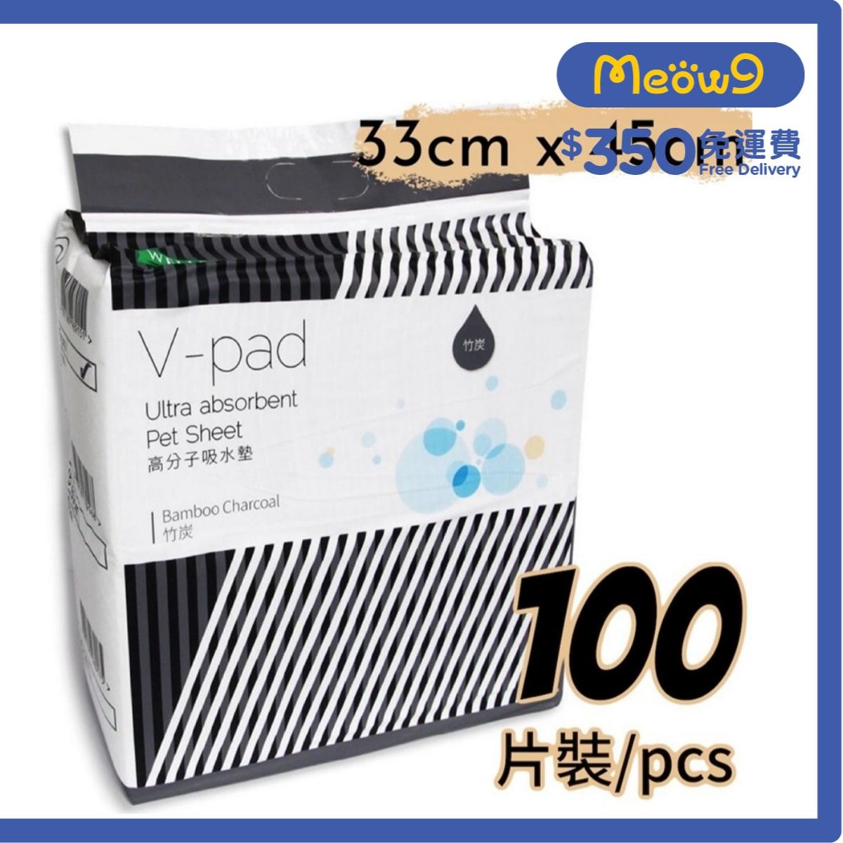 威龍 [V - Pad]*竹炭* 高分子吸水 寵物 狗尿墊 (33*45cm) (100片) - 威龍