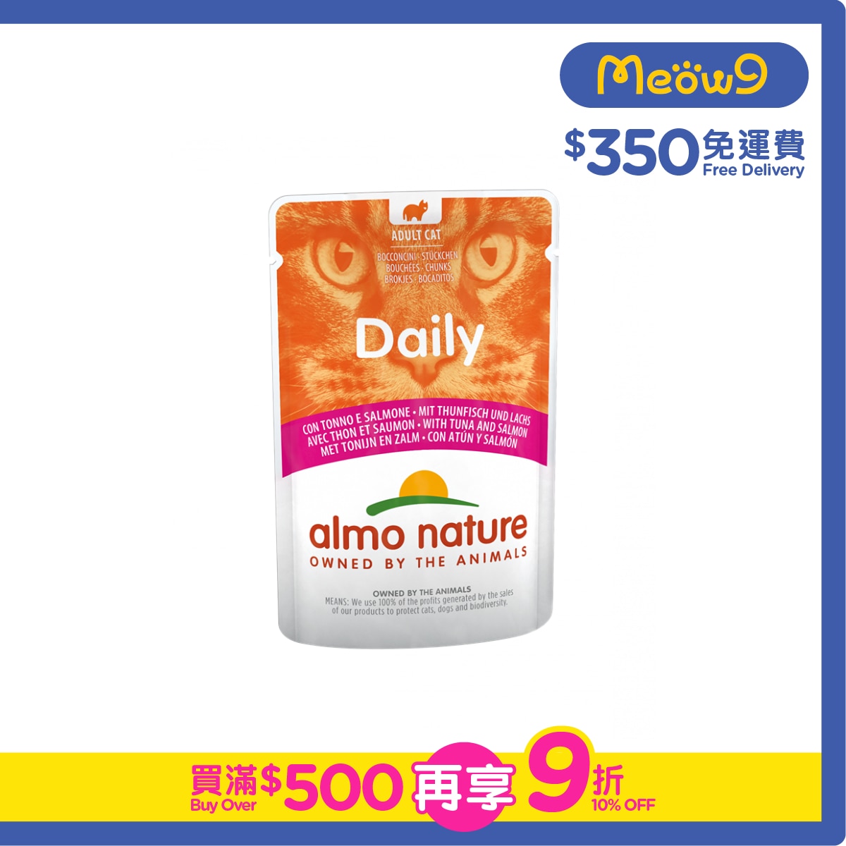 ALMO NATURE Daily - Tuna & Salmon (70g) almo nature Adult Cat Wet Food