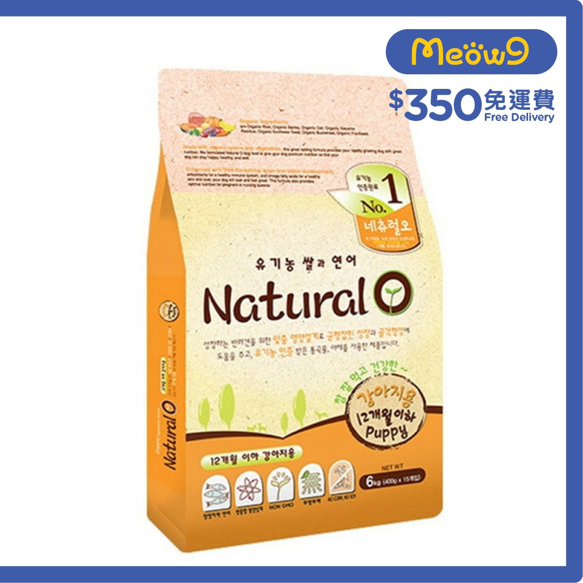 NATURAL ONE No.1 有機羊肉 防止癌細胞生長 配方 (6kg, 400g x15包) 成犬狗糧 - Natural O