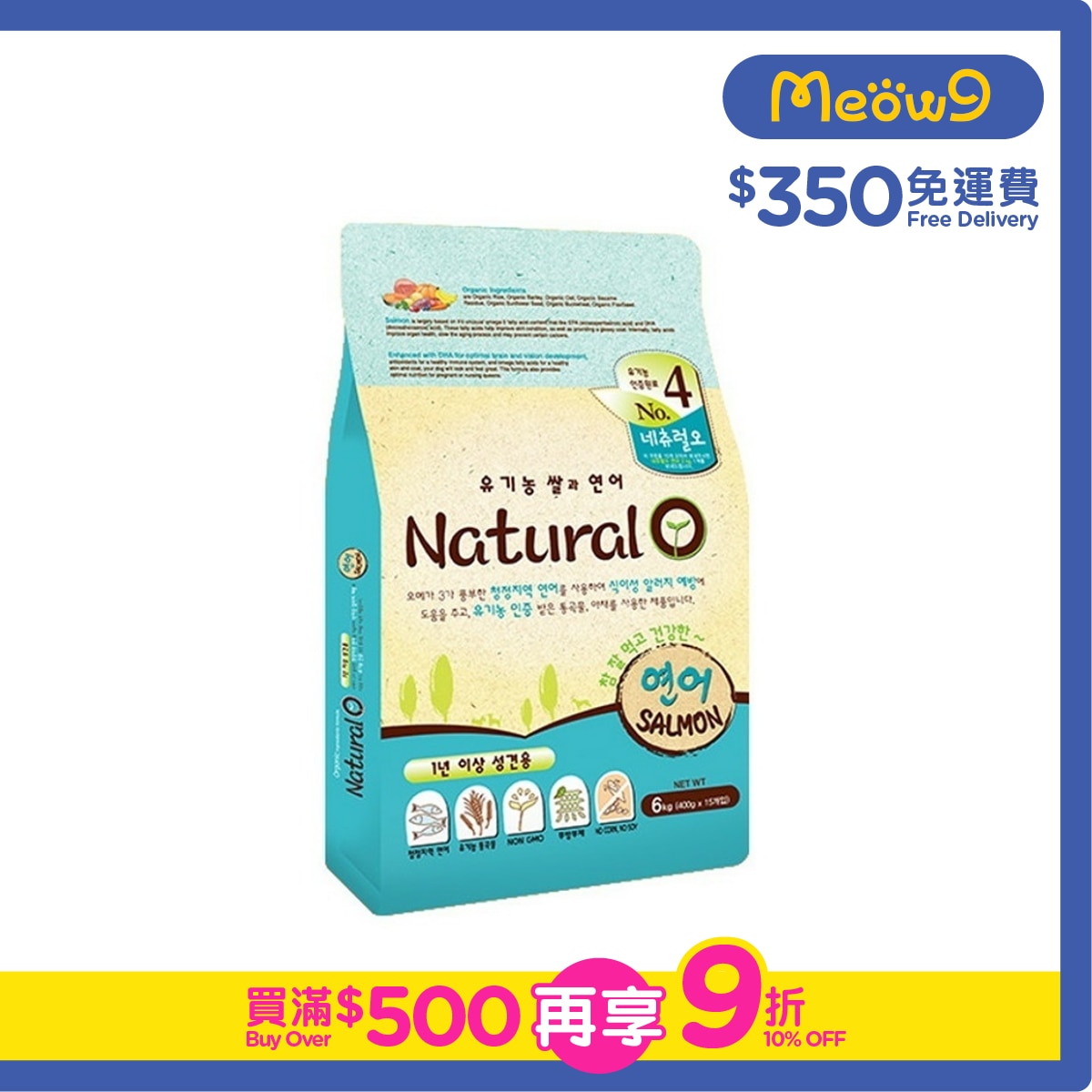 NATURAL ONE No.4 有機三文魚肉、改善皮膚 配方 (6kg, 400g x15包) 成犬狗糧 - Natural O