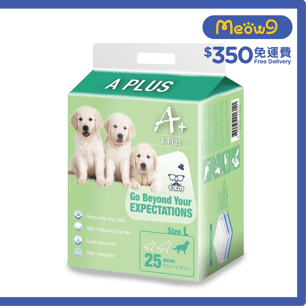 A PLUS 強力吸水除臭寵物尿墊 (L) 60x90cm - 25片 - A PLus 狗尿墊