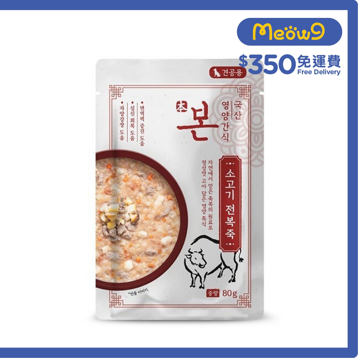 Homemade Beef & Abalone Congee Rice Poidge Dog Pouch (80g)- HomeMade