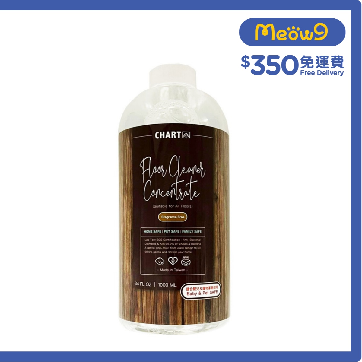CHARTA Floor Cleaner Concentrate -Fragrance Free (1000ml)- CHARTA