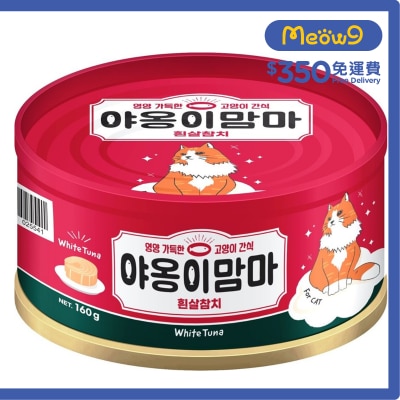 NATURAL ONE 白吞拿魚味貓罐頭 (160g) - Natural O