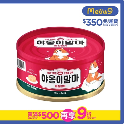 NATURAL ONE White Tuna Cat Can (160g)- Natural O