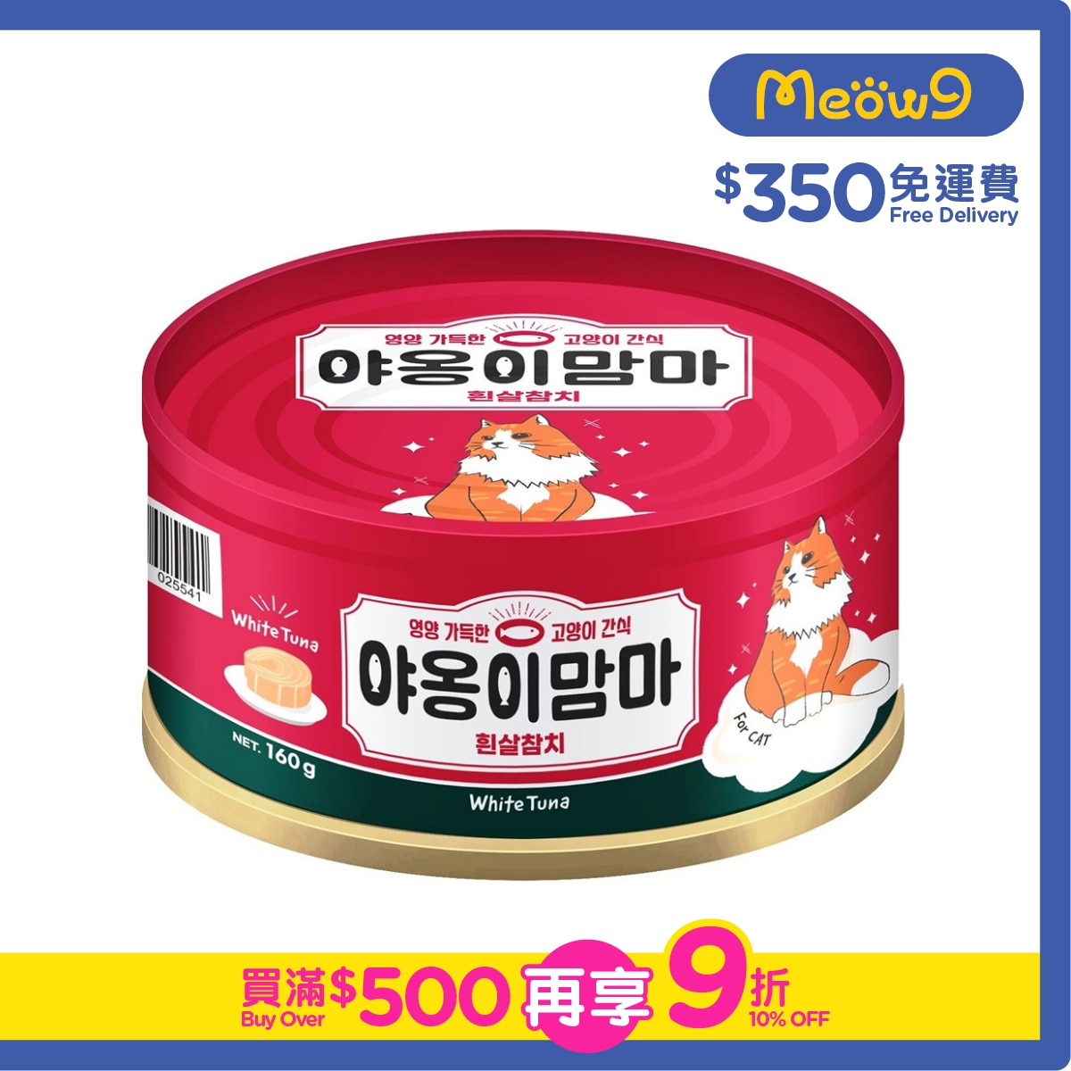 NATURAL ONE White Tuna Cat Can (160g)- Natural O