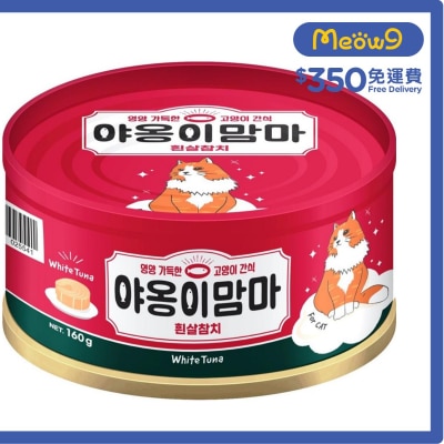 NATURAL ONE 白吞拿魚味貓罐頭 (160g) - Natural O