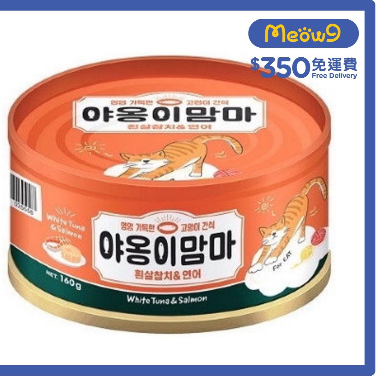 NATURAL ONE Meow Mamma - 白吞拿魚+ 三文魚味貓罐頭 (160g) - Natural O