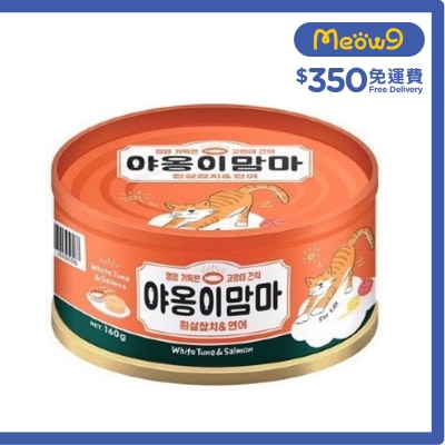 NATURAL ONE - Meow Mamma - 白吞拿魚+ 三文魚味貓罐頭 (160g) - Natural O