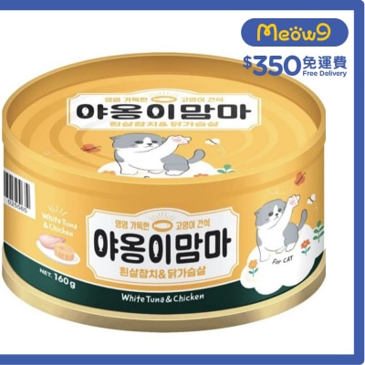 NATURAL ONE Meow Mamma - 白吞拿魚+ 雞肉味貓罐頭 (160g) - Natural O