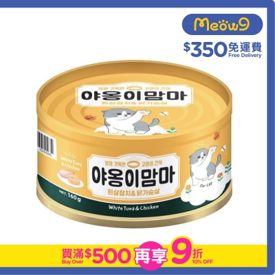 NATURAL ONE - Meow Mamma - 白吞拿魚+ 雞肉味貓罐頭 (160g) - Natural O