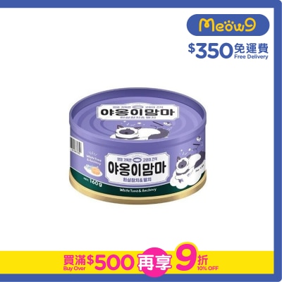 NATURAL ONE - Meow Mamma - 白吞拿魚+鳳尾魚味 貓罐頭 (160g) - Natural O