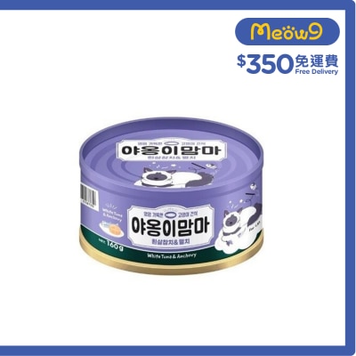 NATURAL ONE - Meow Mamma - 白吞拿魚+鳳尾魚味 貓罐頭 (160g) - Natural O