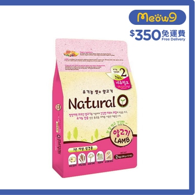 NATURAL ONE No.2 有機羊肉 防止癌細胞生長 配方 (2kg, 200g x10包) 成犬狗糧 - Natural O