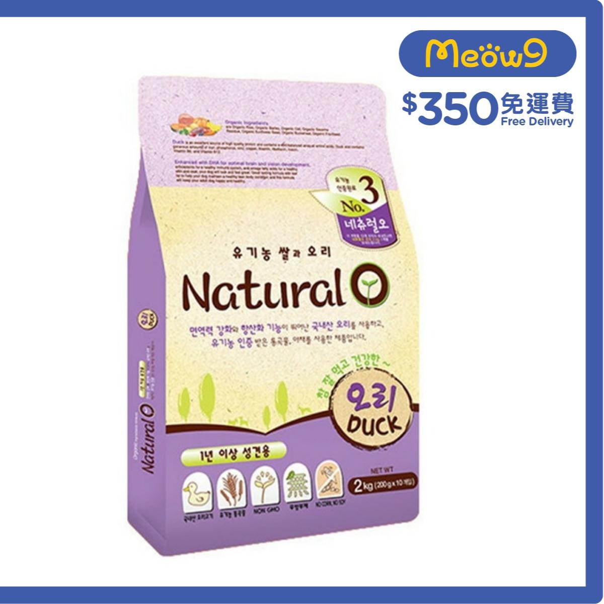 NATURAL ONE No.3 有機鴨肉、低致敏及減肥 配方 (2kg, 200g x10包)狗糧 - Natural O