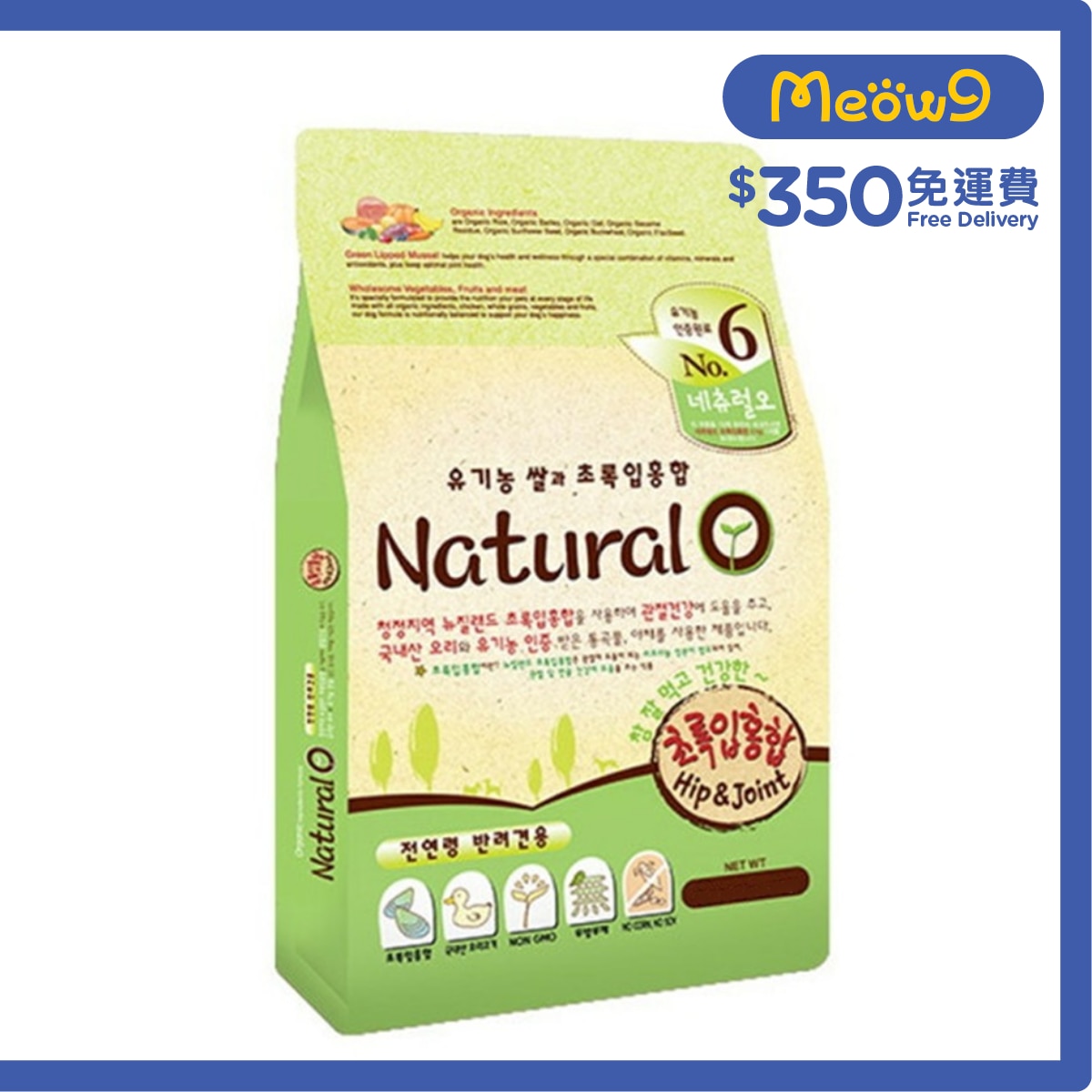 NATURAL ONE No.6 韓國 雞 / 鴨 及 青口、有助關節健康 配方 (2kg; 200g - Natural O