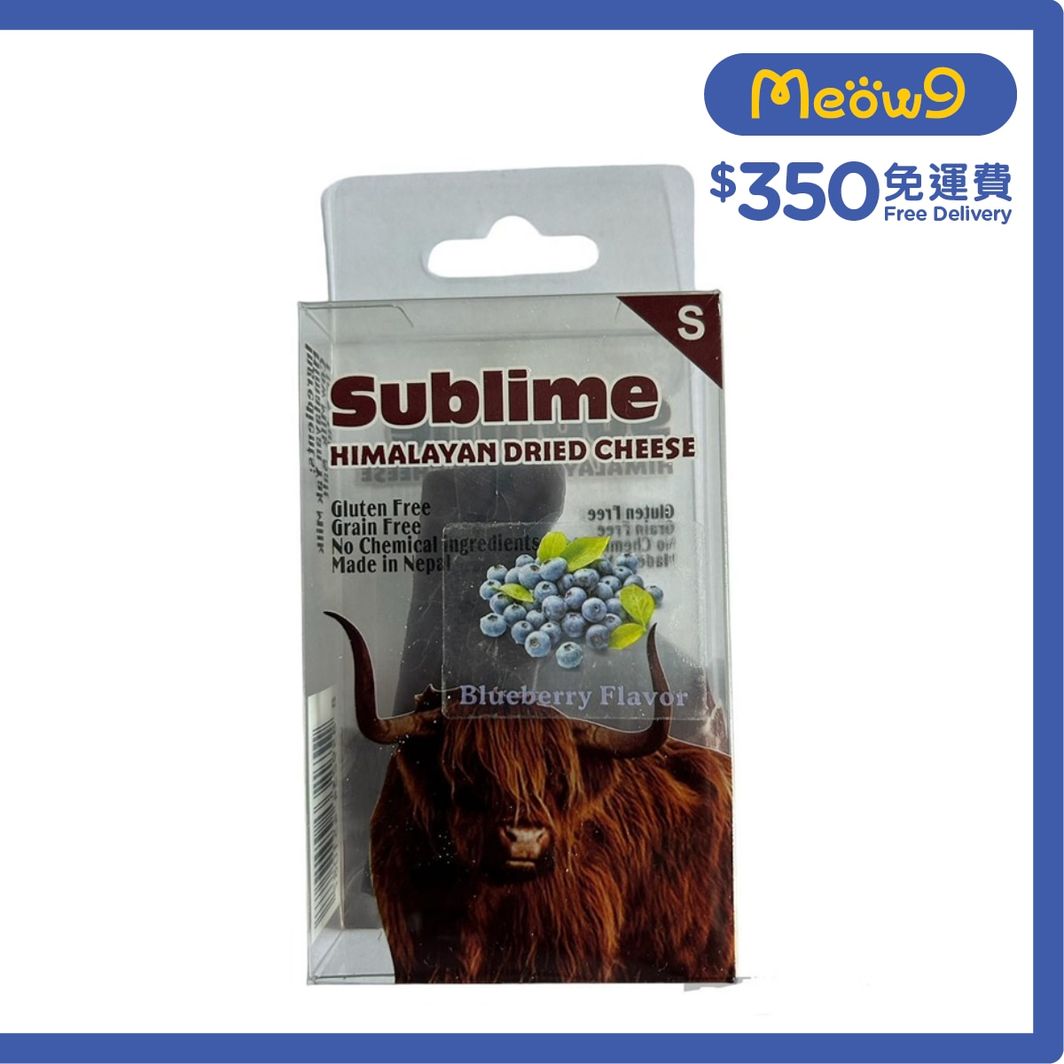 開心果檸檬薄脆 喜馬拉雅山 細碼 芝士咬咬骨 藍莓味 (25 - 35g) - Sublime