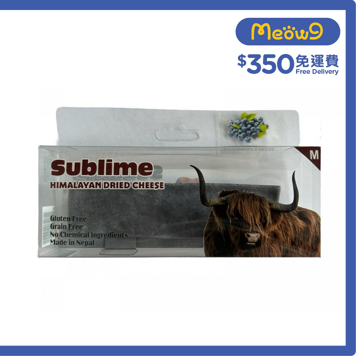 開心果檸檬薄脆 喜馬拉雅山 中碼 芝士咬咬骨 藍莓味 (65 - 75g) - Sublime