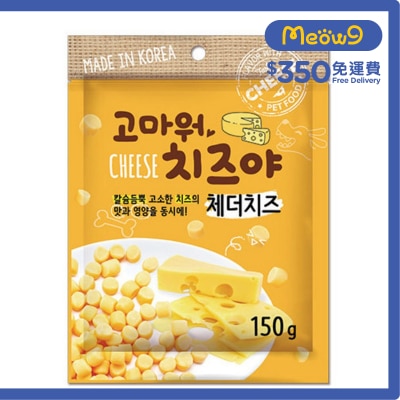 NATURAL ONE - 特濃車打芝士粒 狗小食 (150g) - Natural O