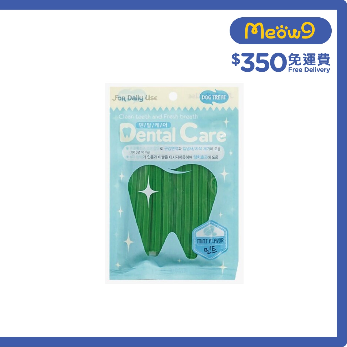 YEPEE THERAPY 潔齒棒 - 薄荷味 - 狗小食(100g) - Yepee Therapy