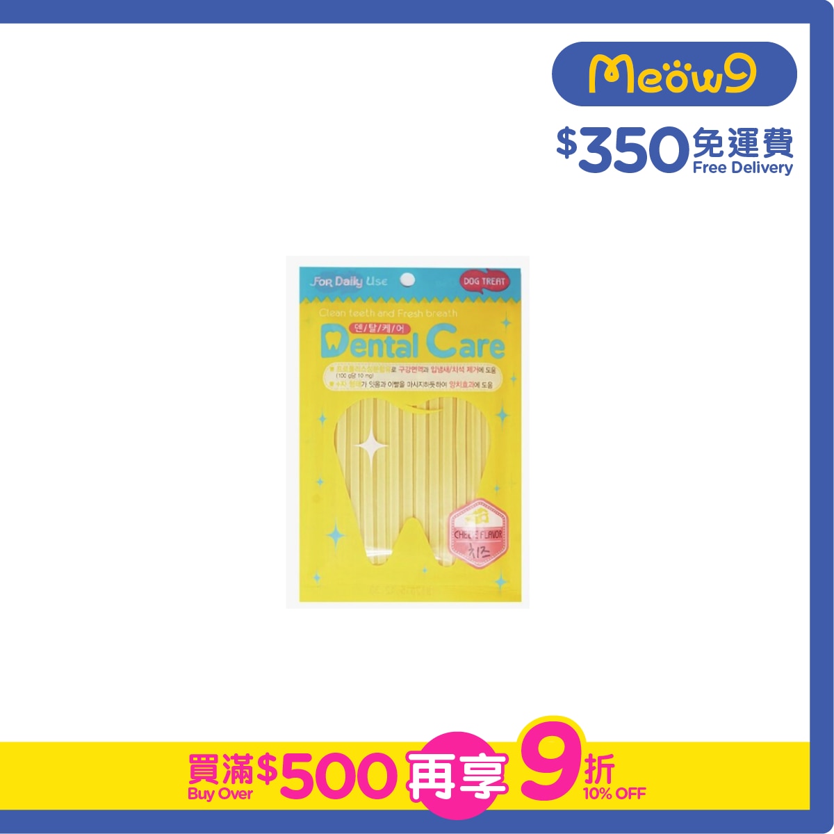 YEPEE THERAPY Dental Care - Cheese-Dog Treat(100g)- Yepee Therapy