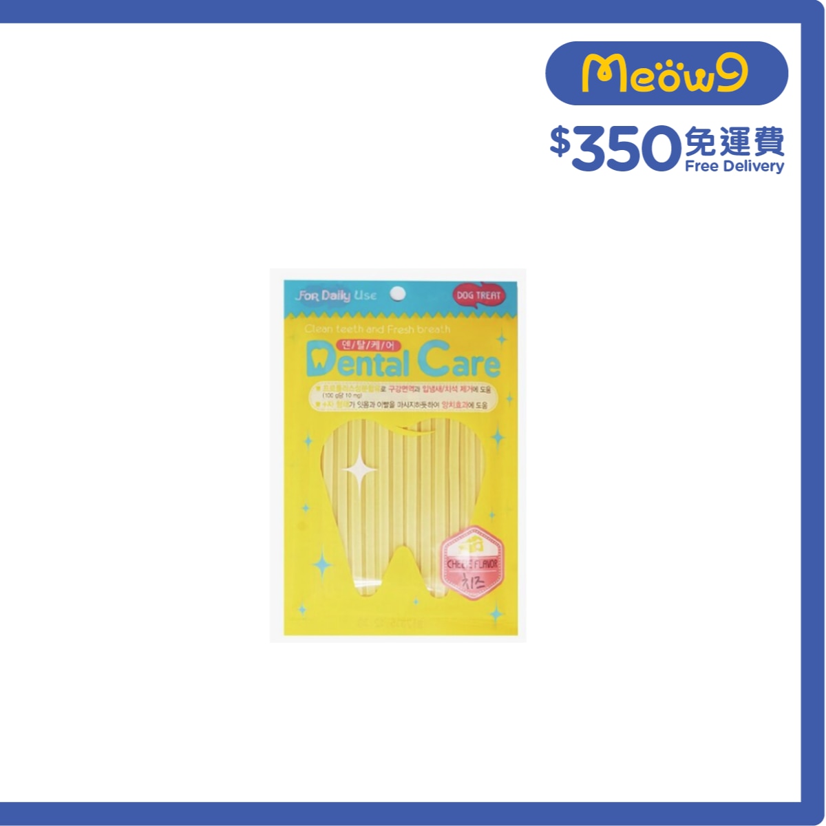 YEPEE THERAPY 潔齒棒 芝士味 狗小食(100g) Yepee Therapy image