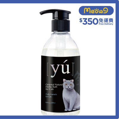 YU Fluffy Formula Cat Shampoo (250ml)- YU
