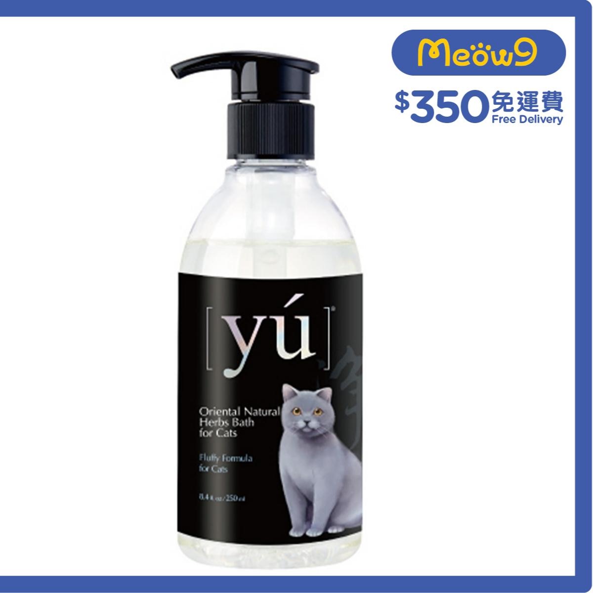 夕陽 貓咪清爽蓬鬆彈力配方 貓洗毛液(250ml) 東方森草 - YU