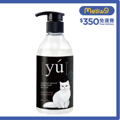 夕陽 貓咪深層潔淨配方 貓洗毛液 (250ml) 東方森草 - YU