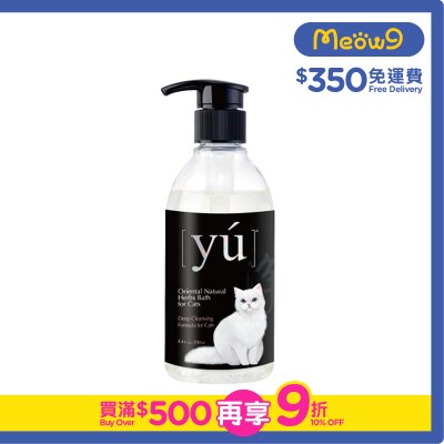 YU Deep Cleansing Formula Cat Shampoo (250ml)- YU