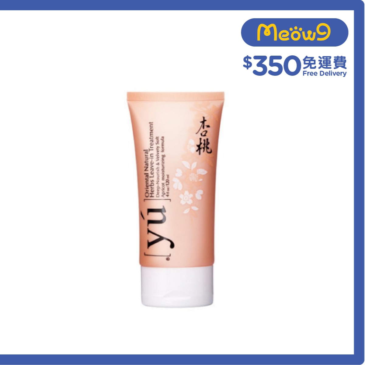 夕陽 杏桃寵物順髮乳*免沖水*(120ml) - YU