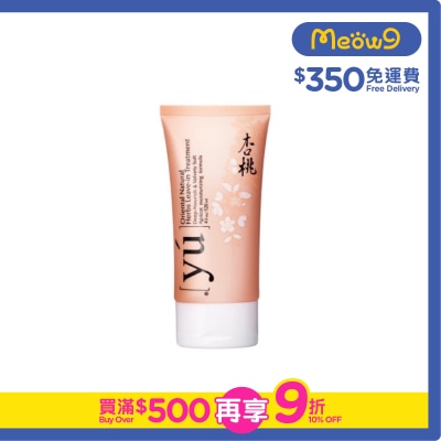 YU Oriental Natural Herbs Leave - in Treatment (120ml) Pet Shampoo - YU