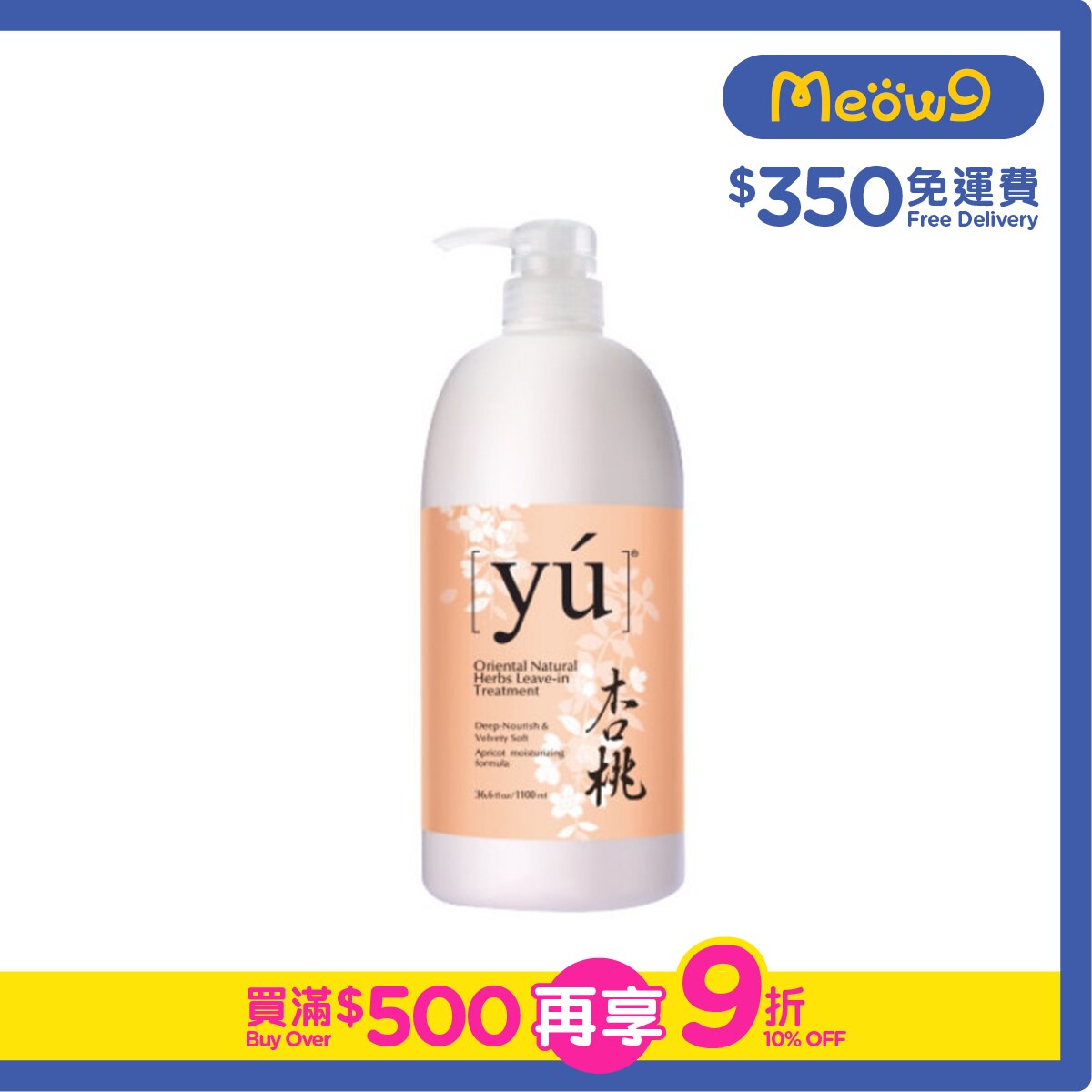 YU Oriental Natural Herbs Leave - in Treatment (1100ml) Pet Shampoo - YU