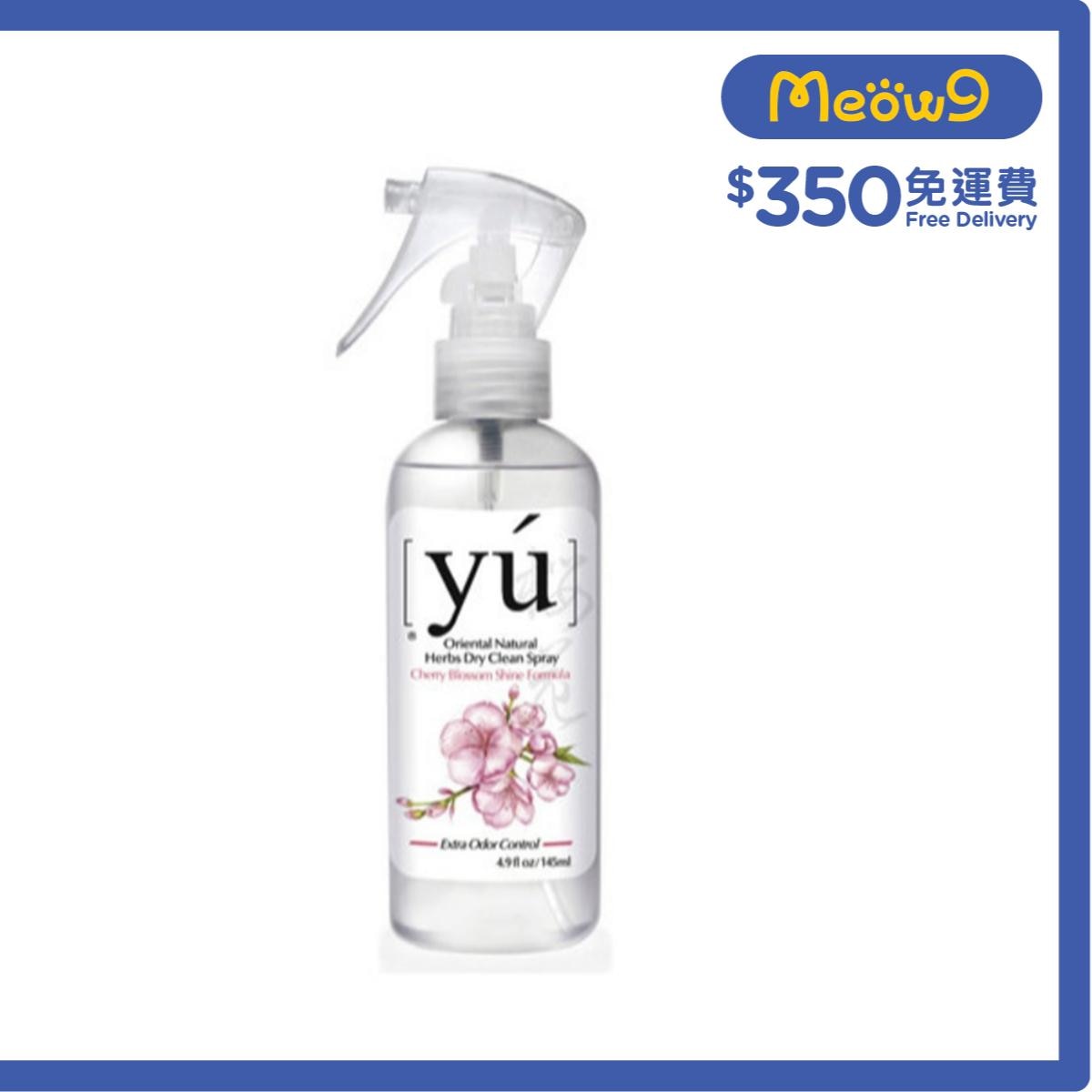 YU Chey Blossom Formula - Dry Clean Spray for Pets (145ml) Pet Shampoo- YU