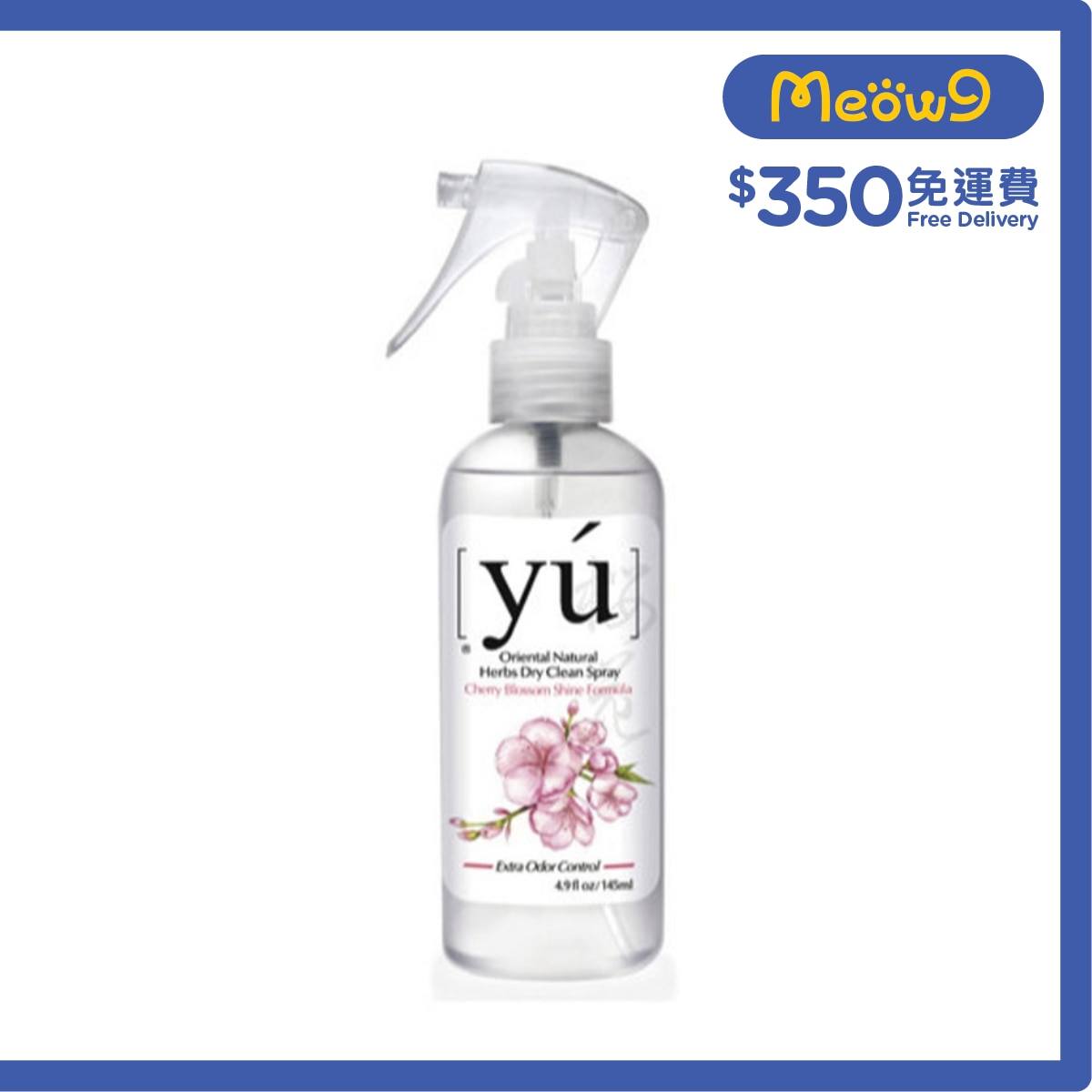 夕陽 櫻花寵物乾洗潔淨噴霧 (145ml) - YU