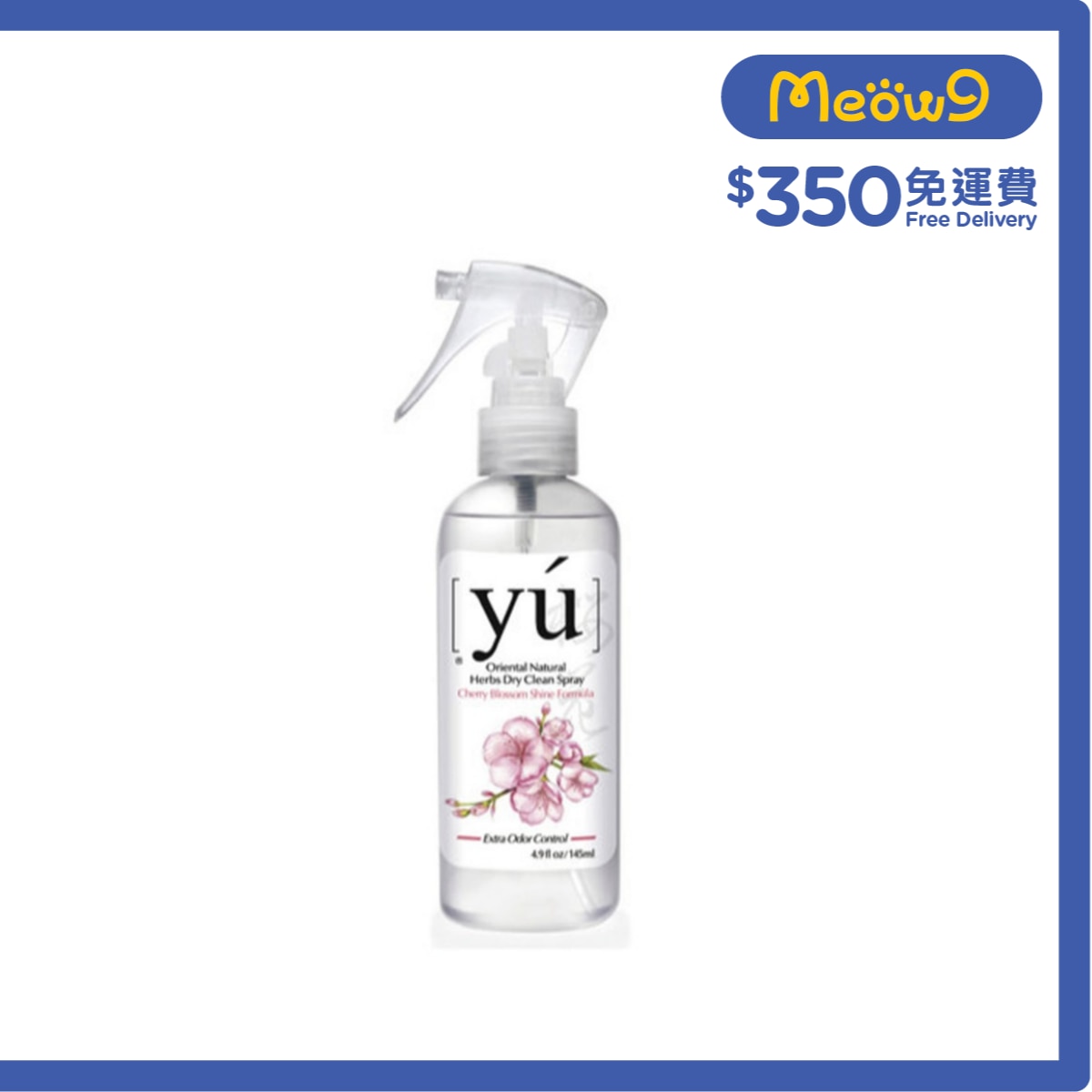 夕陽 櫻花寵物乾洗潔淨噴霧 (145ml) YU image