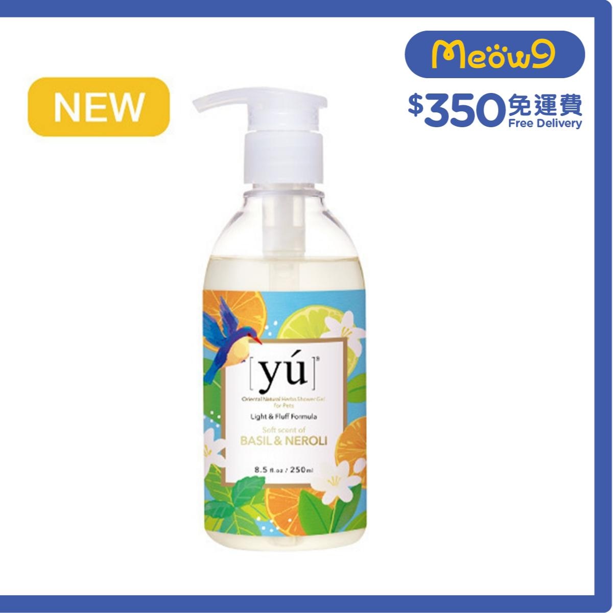 YU Soft scent of Basil & Neroli (250ml) Pet Shampoo  - YU